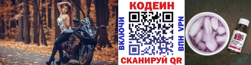 Кодеиновый сироп Lean напиток Lean (лин)  цена   Венёв 