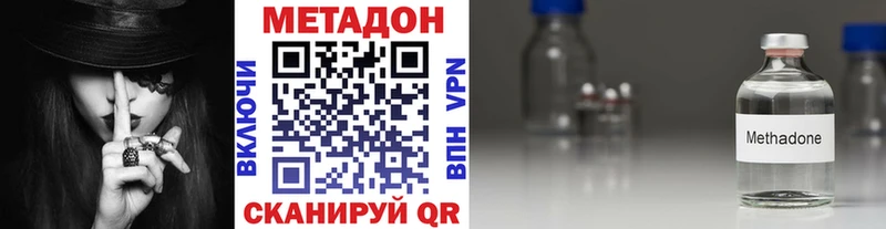 Метадон methadone  blacksprut сайт  Венёв 